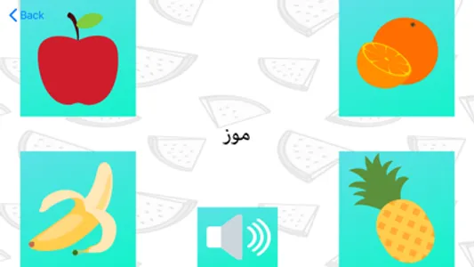 العاب تعليمية ٢ screenshot 1