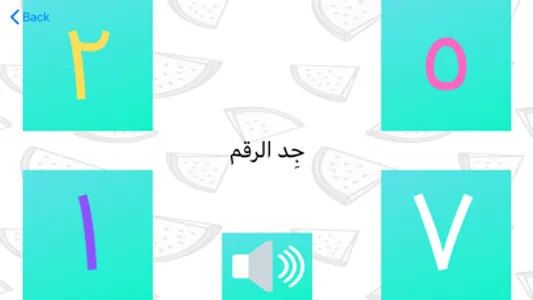 العاب تعليمية ٢ screenshot 3