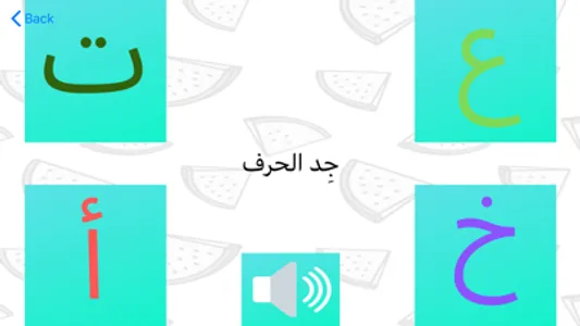 العاب تعليمية ٢ screenshot 5