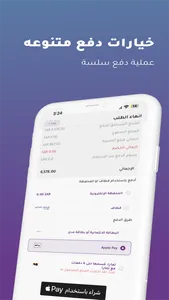 myStore screenshot 4