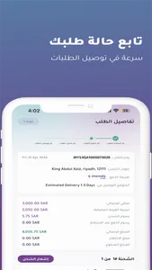 myStore screenshot 5