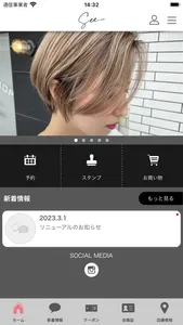 佐賀市美容室 See HAIR WORK SHOP screenshot 1