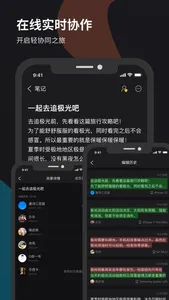 微秘 - 全能笔记、日历与待办清单，个人数字助理 screenshot 2