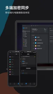 微秘 - 全能笔记、日历与待办清单，个人数字助理 screenshot 5