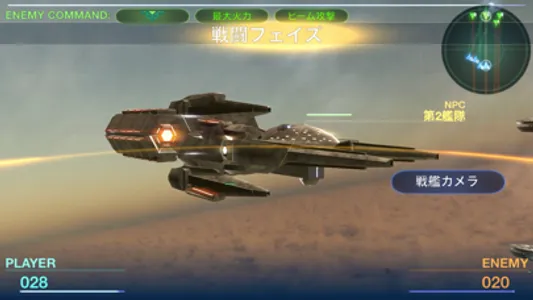 Fleet Chronicle screenshot 4