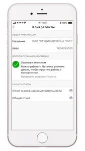 Генеральный Директор ЮрПоддерж screenshot 1