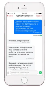 Генеральный Директор ЮрПоддерж screenshot 2