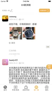 D3名表管家-名表查价及售后服务资讯、智能摇表器 screenshot 3