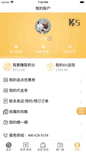 D3名表管家-名表查价及售后服务资讯、智能摇表器 screenshot 4