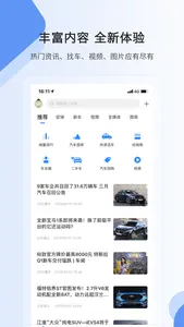 盐城汽车网 screenshot 1