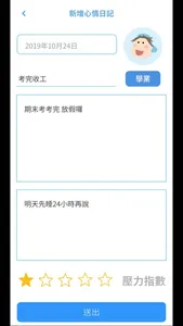 憂鬱檢測 screenshot 1