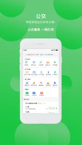 荥阳行 screenshot 2