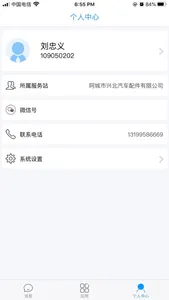 超感动 screenshot 3