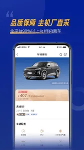 枫叶租车 screenshot 4