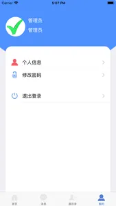 易立移动办公 screenshot 2