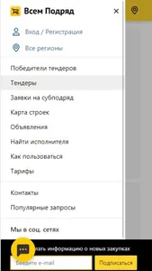 Всем Подряд screenshot 2