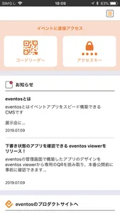 eventos viewer(イベントスビューア) screenshot 0