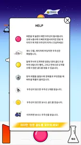 도전!골든달 screenshot 2