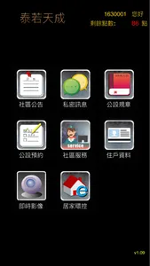 e控網 screenshot 2