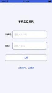 车辆定位系统 screenshot 1