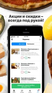 Шпаркiя вiлкi | Минск screenshot 1