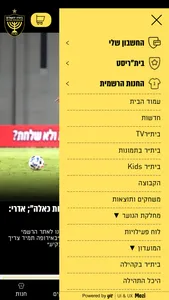 ביתר ירושלים screenshot 0