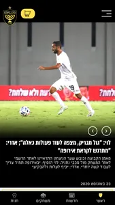 ביתר ירושלים screenshot 1