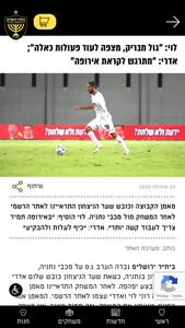 ביתר ירושלים screenshot 2