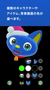 キャラトーカー screenshot 3