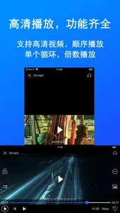 简单播放-方便好用的全能播放器 screenshot 0