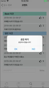 About Hanyang screenshot 4