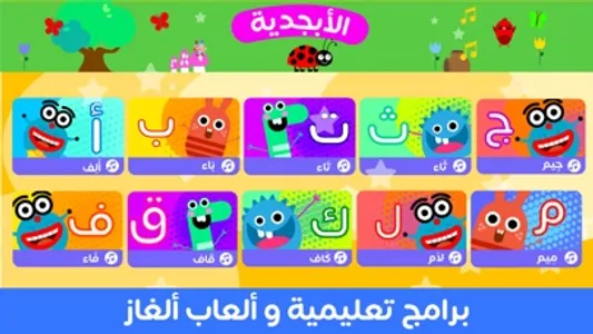 Kids clever - أطفال اذكياء screenshot 1