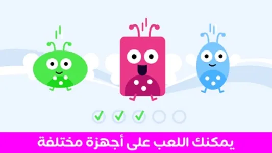 Kids clever - أطفال اذكياء screenshot 2