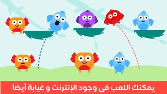 Kids clever - أطفال اذكياء screenshot 4