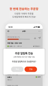 SELL UP (사입삼촌 전용) screenshot 2