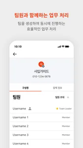 SELL UP (사입삼촌 전용) screenshot 5