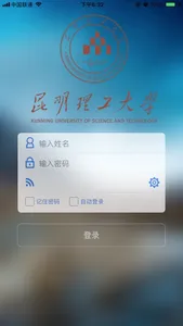 昆工协同 screenshot 0