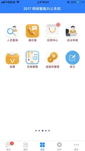 昆工协同 screenshot 2