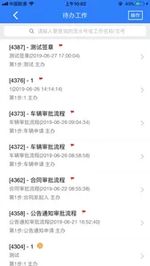 昆工协同 screenshot 3