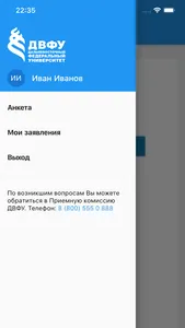 Абитуриент ДВФУ screenshot 0