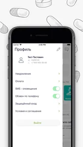 Поликлиника.ру screenshot 2