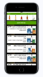 מיסטר וודקה screenshot 2