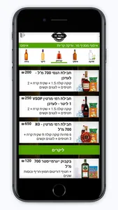 מיסטר וודקה screenshot 4