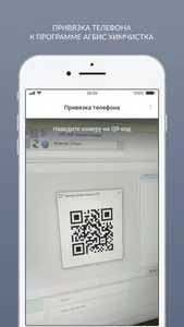 Агбис Сканер screenshot 1