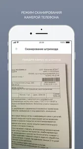 Агбис Сканер screenshot 4