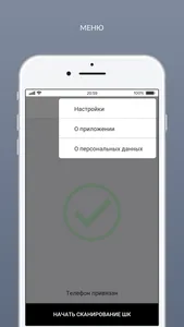 Агбис Сканер screenshot 5