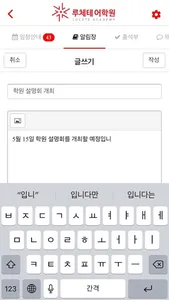 루체테 어학원 screenshot 4