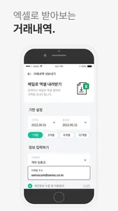 세모장부 -­ 세무사 1:1진단 screenshot 4