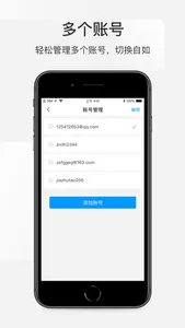 网元账号管家 screenshot 3