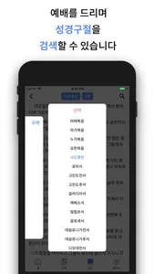 임마누엘교회(서울) screenshot 5